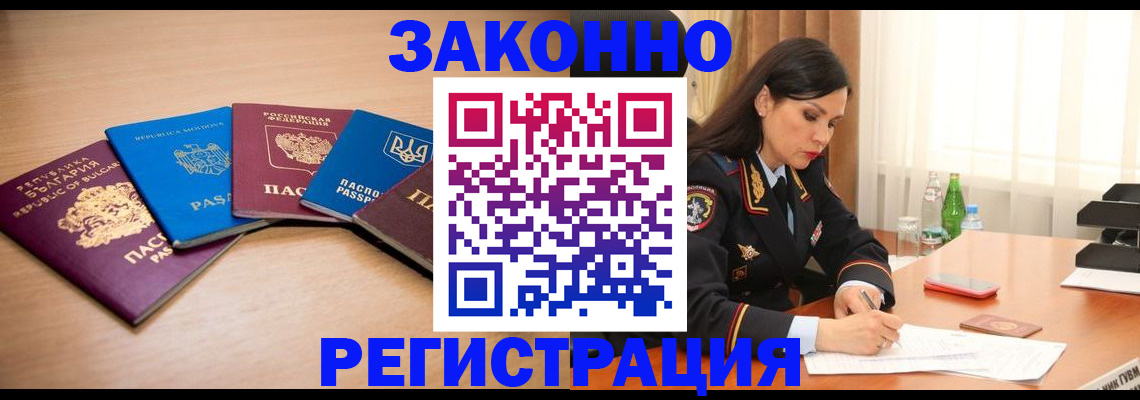 прописка штамп в Чувашии