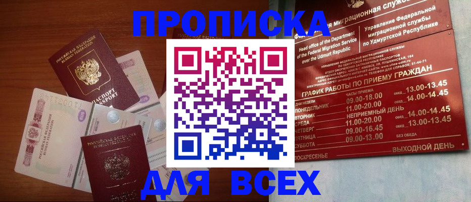 прописка от собственника в Чувашии